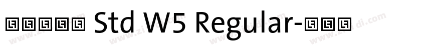华康华综体 Std W5 Regular字体转换 华康华综体 Std W5 Regular字体转换